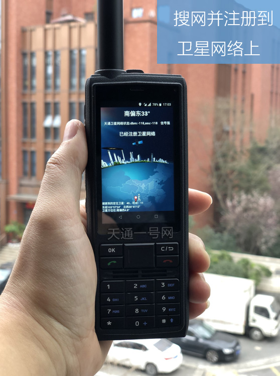 国产卫星电话新品!天通一号t901全网首测,卫星 4g 对讲!