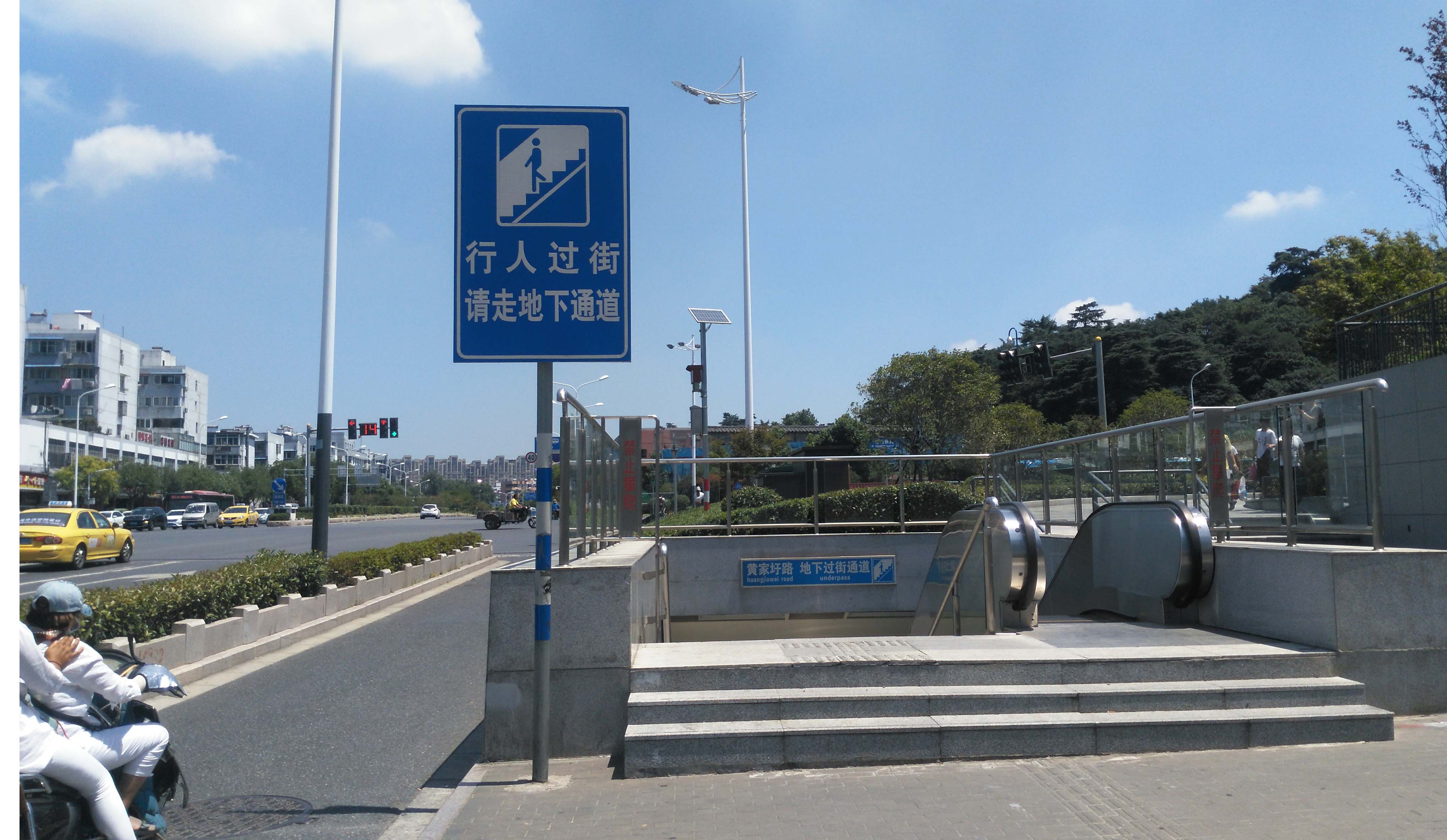 出了地铁站,要过马路,得走地下通道,通道的上落设有手扶电梯,较为人性