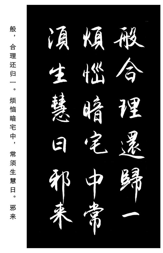 (夏云)佛教典籍《六祖坛经般若品无相颂》手抄
