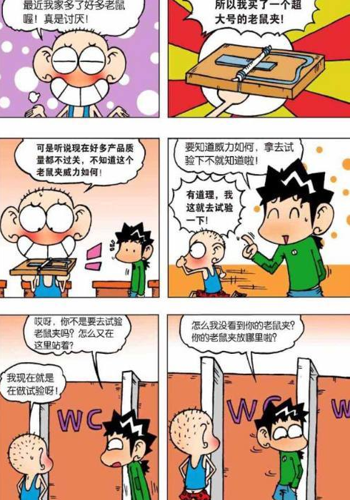 狗刨中学图片