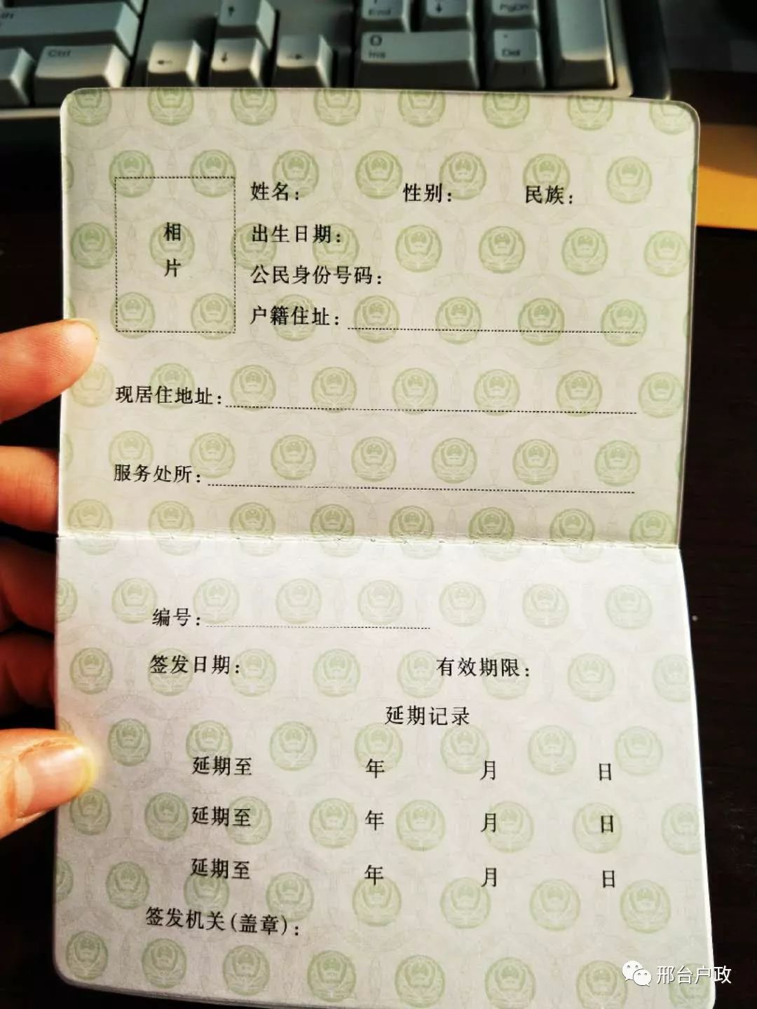 别耽误孩子上学!邢台户政紧急通知!