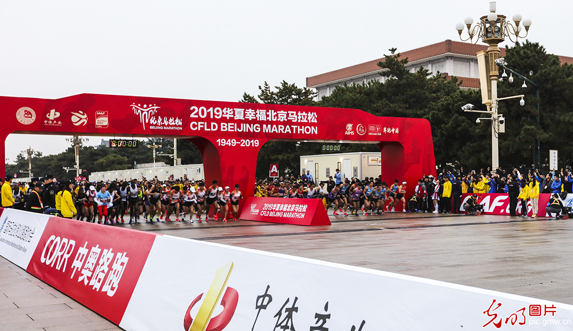2019北京马拉松开赛