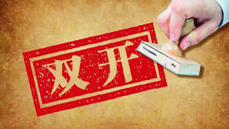 大搞权色,钱色交易,清远市公安局原局长贝冰被双开