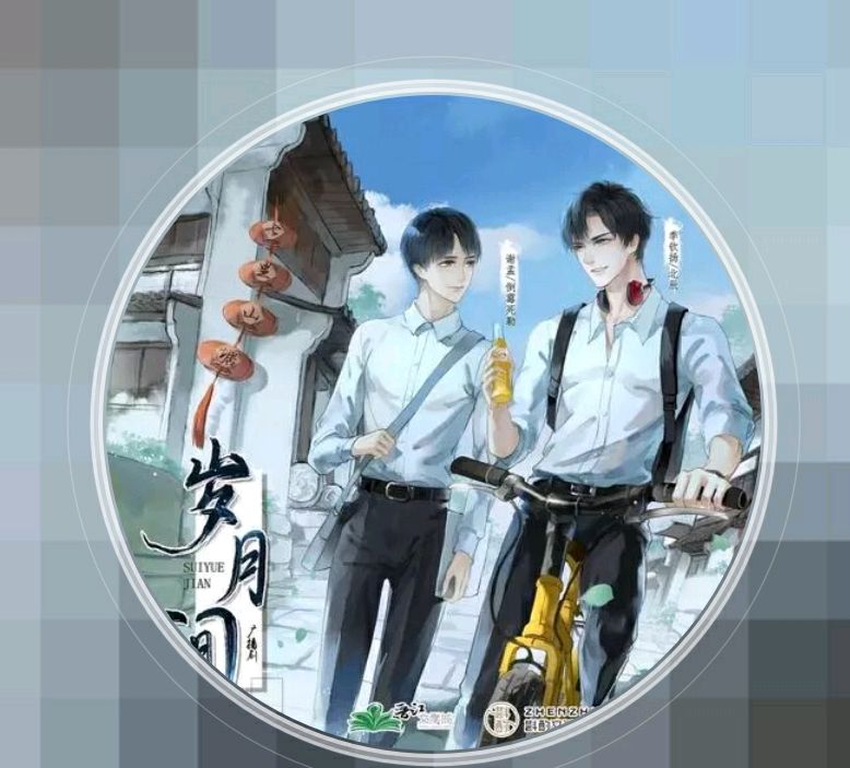 静水边《岁月间》甜甜的