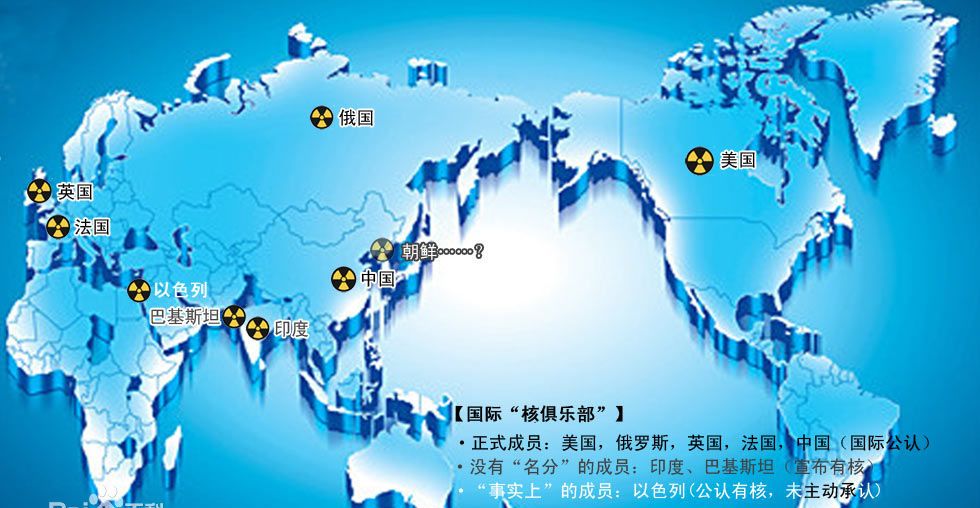 盘点拥有核武器的国家:一共10个国家拥核,4个是中国的邻国!