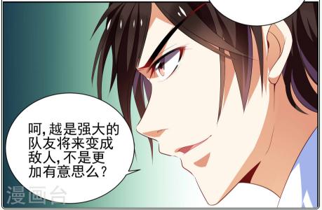 御傲天知道洛瑶瑶被开除后,露出的表情,龙烨知道怎么做了