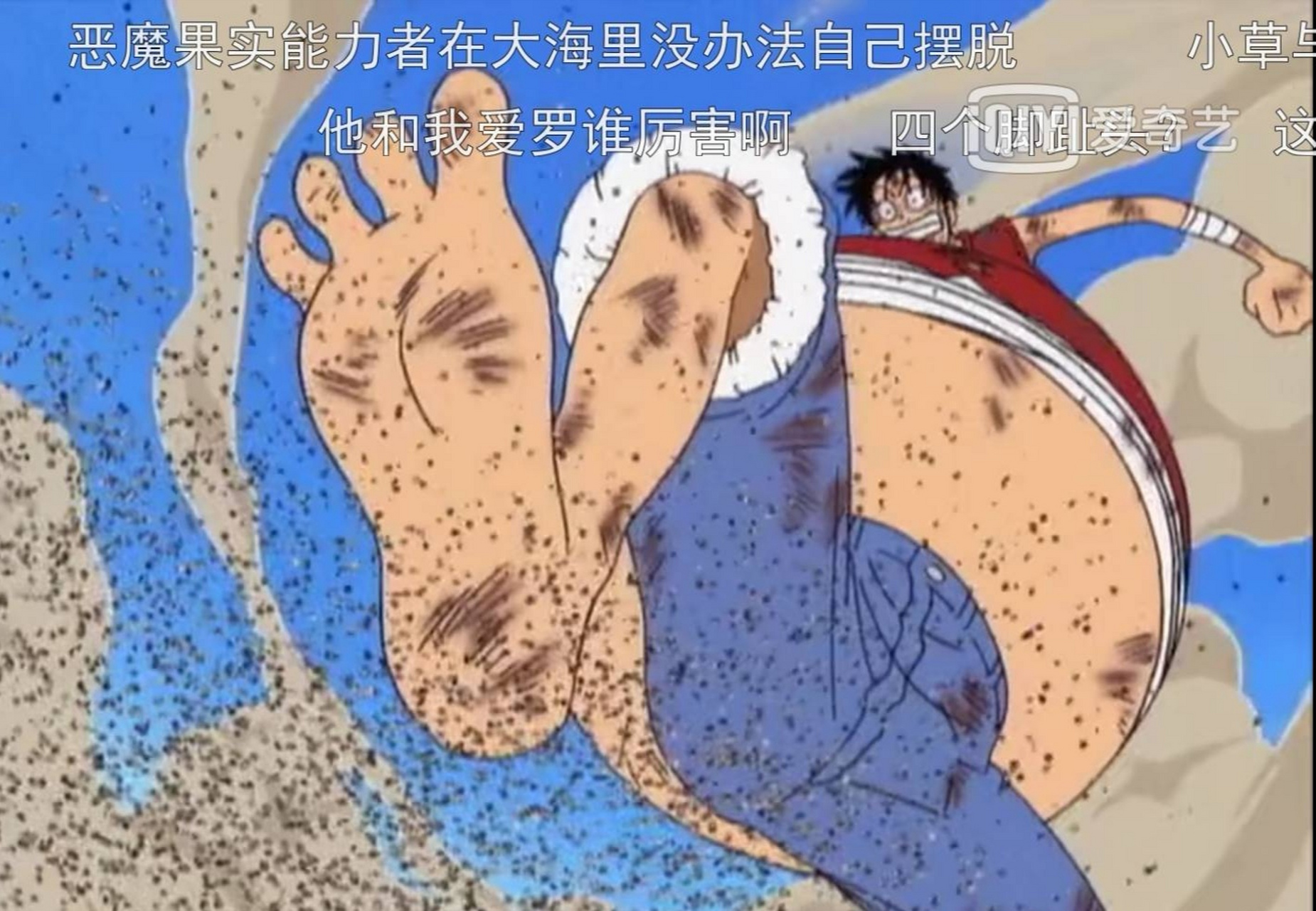 路飞的脚很bug,只有"四个"脚趾头,拖鞋也是时有时无