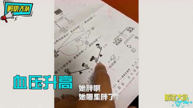 [图]家长辅导孩子作业，被气到无话可说！这些熊孩子也是厉害！