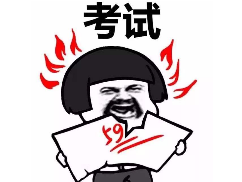 考完试后,各个分段的学生都有什么反应?"59"分的最搞笑