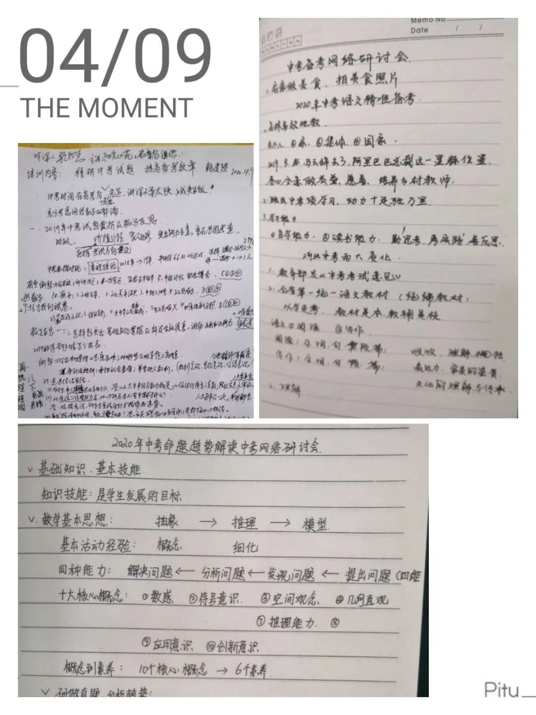 柏乡二中组织教师参加河北省中考命题趋势解读网络研讨会