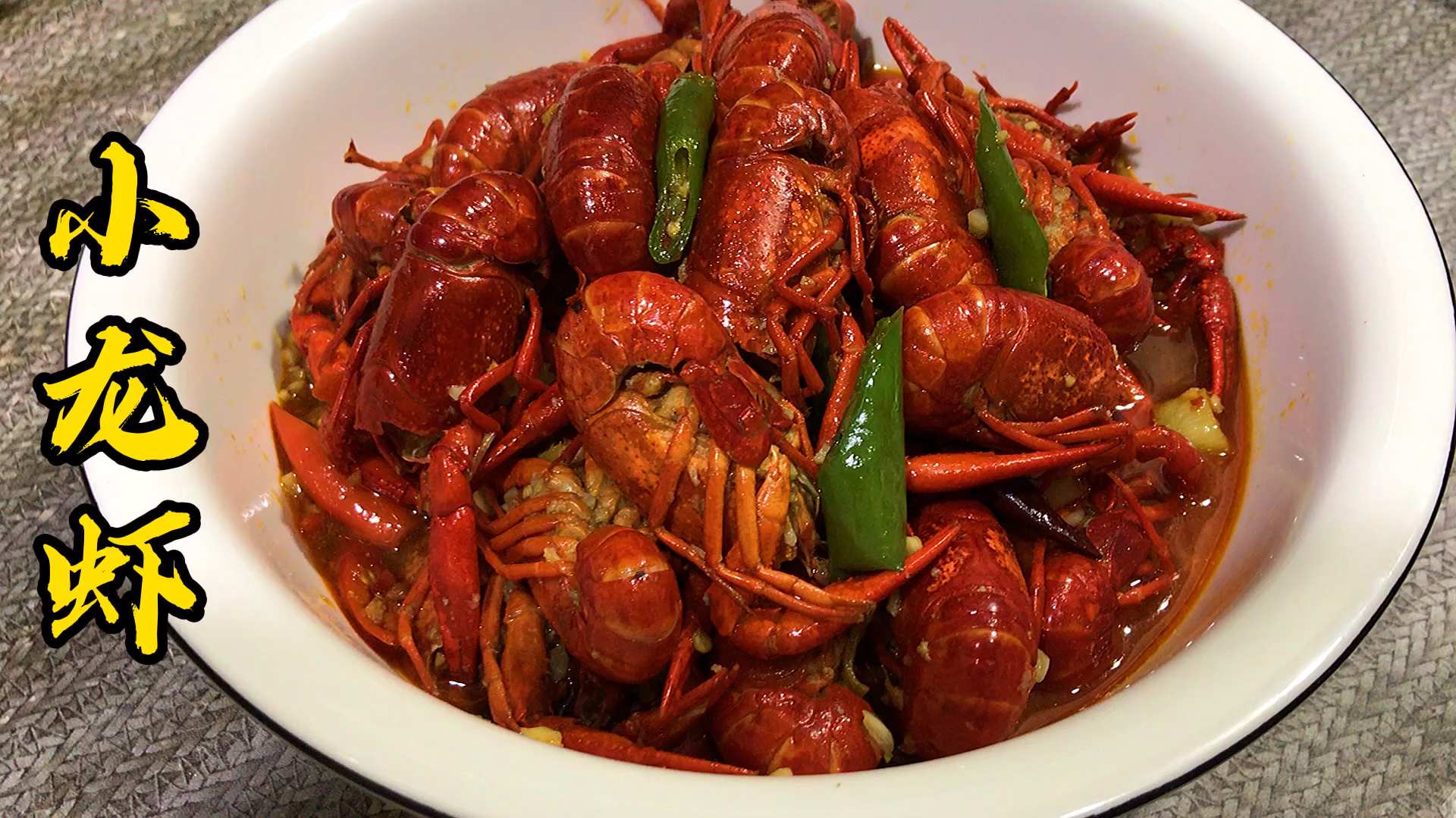 小龙虾更好吃的做法,只需记住一个技巧,增鲜又去腥,越吃越想吃