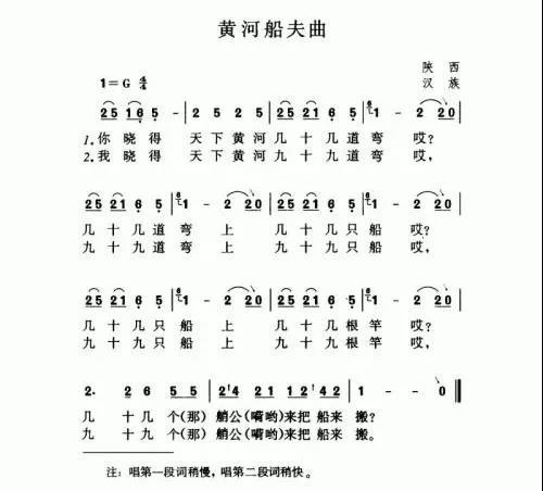 陕北酸曲曲谱大全图片