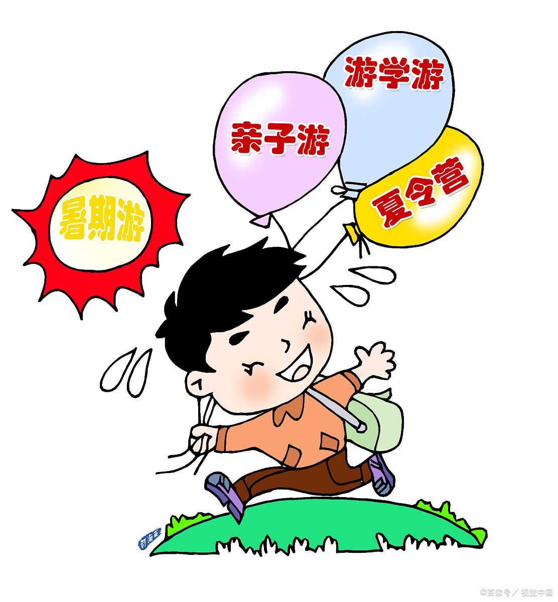 暑假是中小学生的长假期,在这段时间里,学生可以有充分的时间去体验