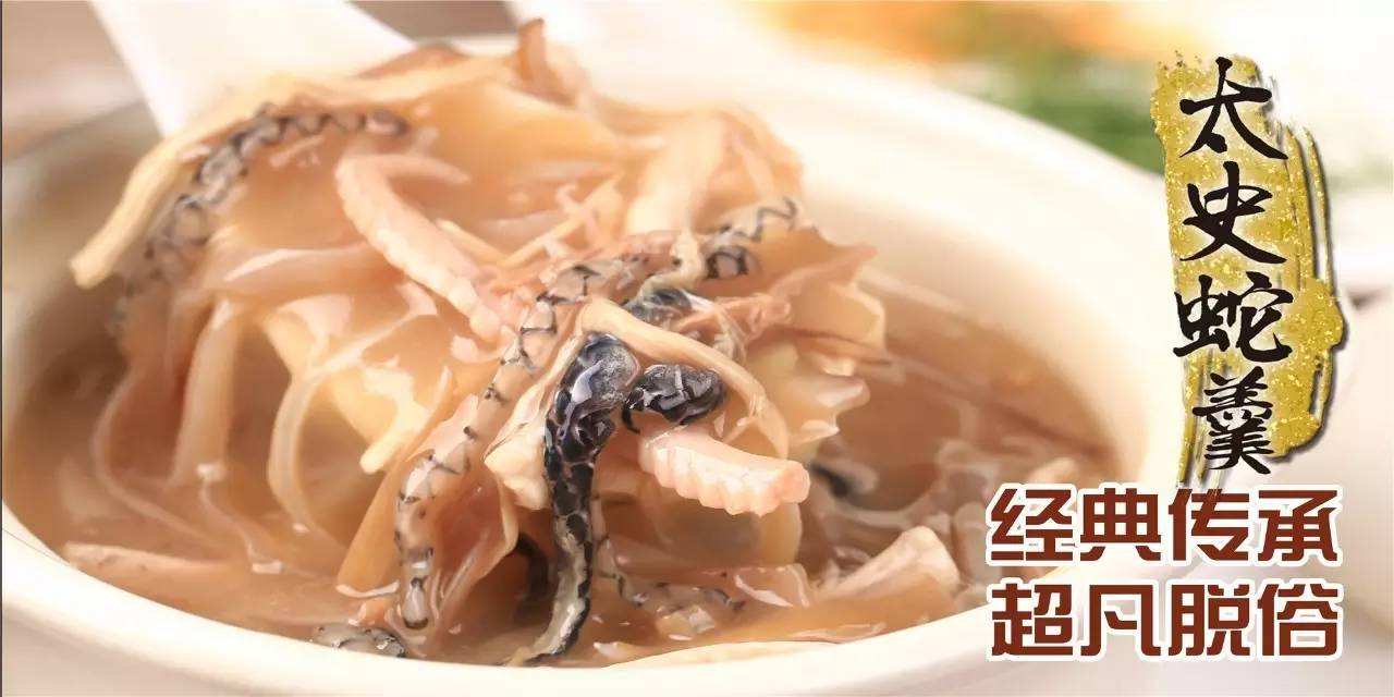 细解名粤菜"江太史蛇羹"背后故事,发明者尝尽美食最后绝食而死