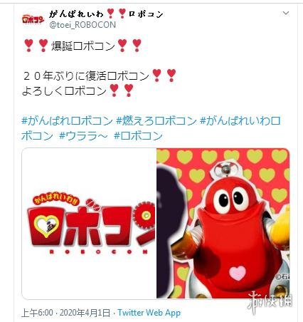 机器人特摄《加油吧!小露宝》时隔20年再次上映