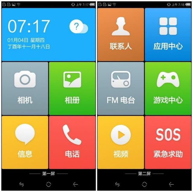 全面屏设计体验升级 中国移动a5仅售599元