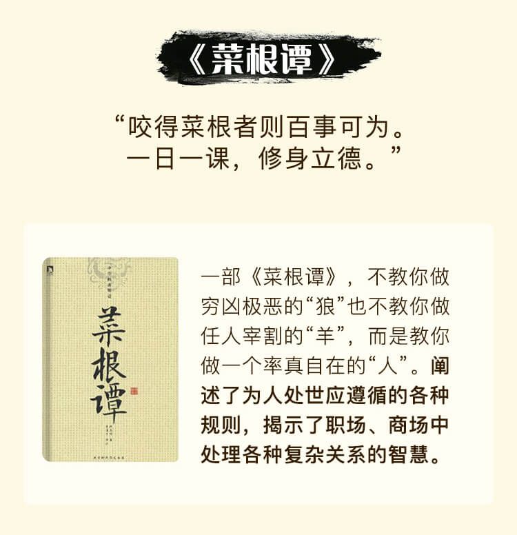 厚黑学的精髓是什么图片