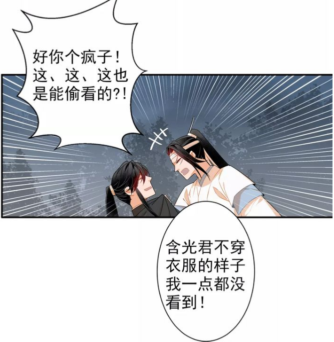 魔道祖师:羡羡好福气,汪叽身材惹人遐想,这一波福利来得好!