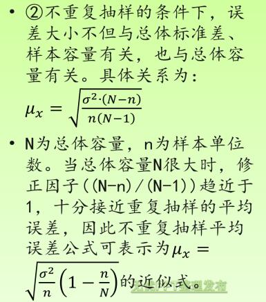 安全统计数据的抽样误差
