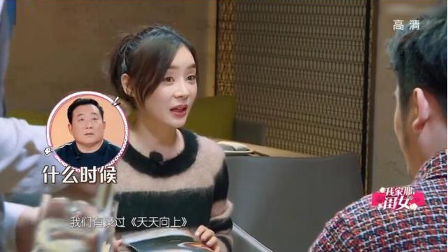 钱枫与袁姗姗相亲,一见面就问她"隐私",袁爸的眼神说明了一切