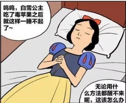 搞笑漫画:公主沉睡不醒,王子献出真爱之吻前,要量下她