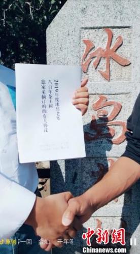 云南一"茶王树"采摘权创下88万"天价" 引热议