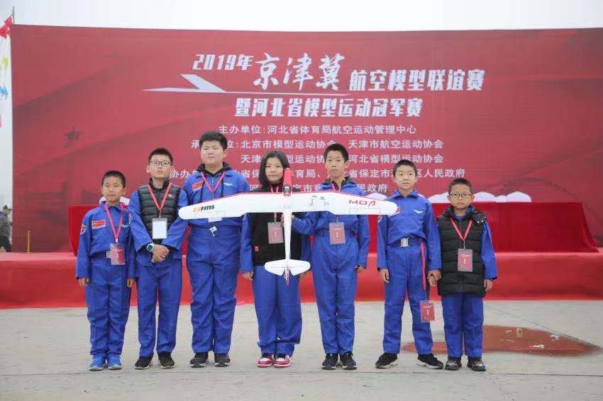 2019年京津冀航模联谊赛河北保定开赛