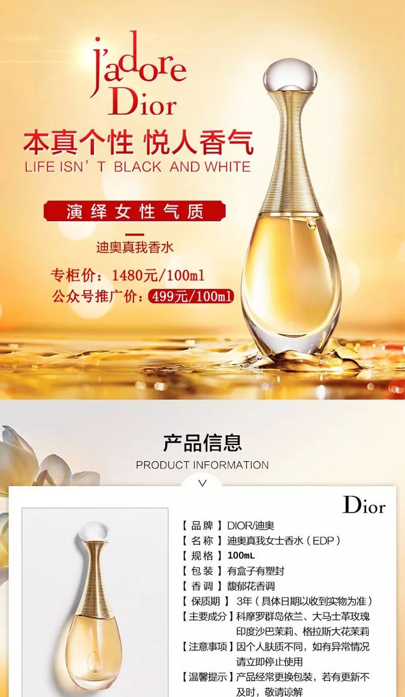 关注"阅一条"得1480元迪奥真我香水