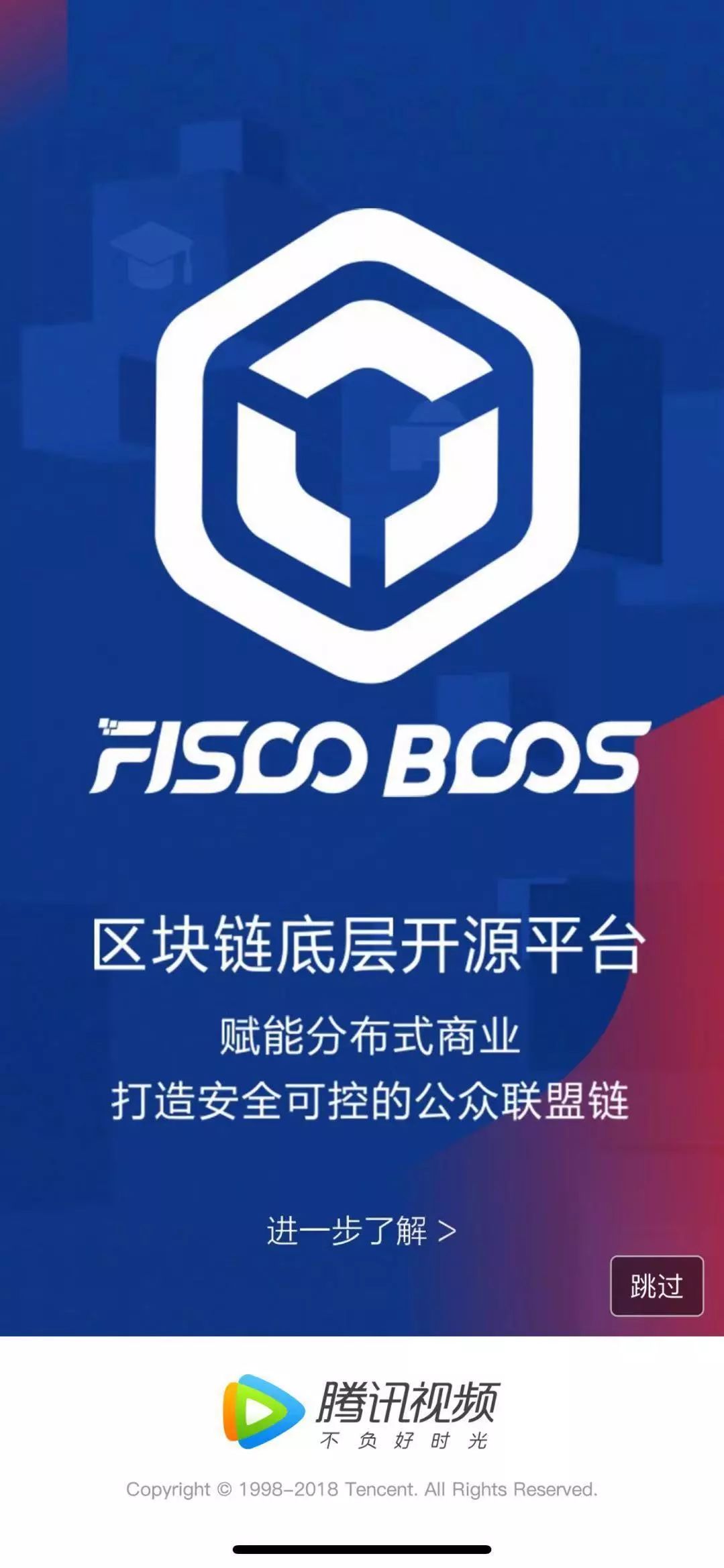 区块链技术覆盖视频_区块链区块链系列01 区块链技术简介
