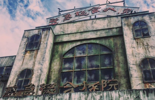 恐怖又刺激的日本富士急乐园! 世界上最恐怖的鬼屋:慈急综合病院