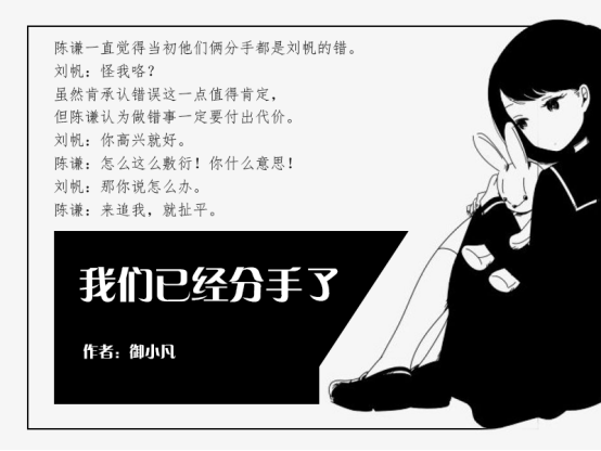 三本分手又复合的文,总是要等到失去以后,才知人不如故