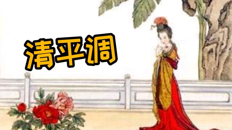 云想衣“裳”花想容——读chang还是读shang,教育,兴趣学习,好看视频