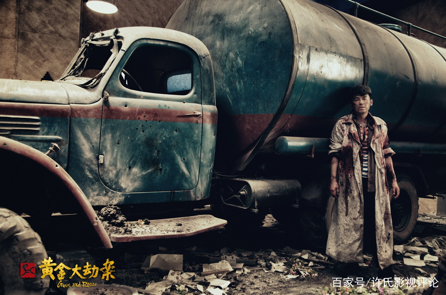 黄金大劫案影评