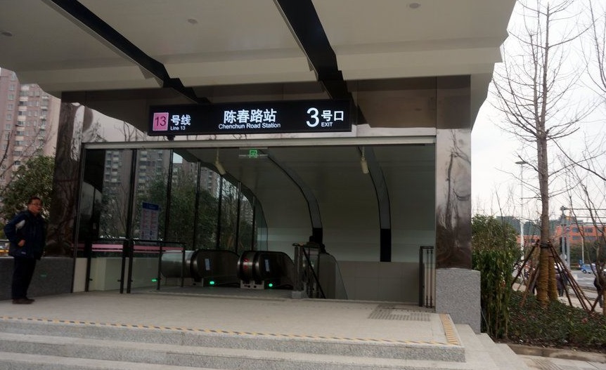 评上海地铁13号线陈春路站:在沪南公路上,与18号线的关系不理想