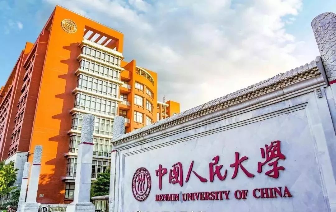 中国人民大学正门图片图片