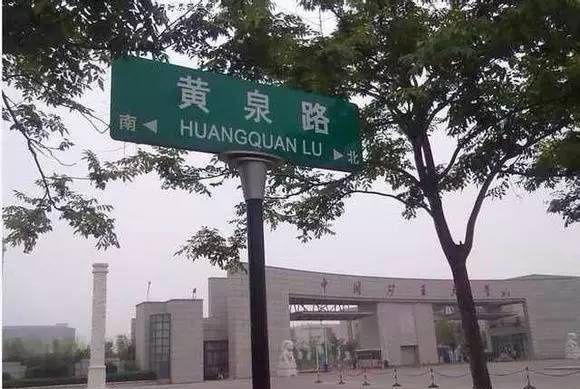 盘点九大奇葩路名地址及由来,北京占了两个,没听过的都看看!