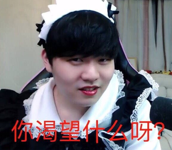 英雄联盟:rookie女装表情包,简直是美爆了