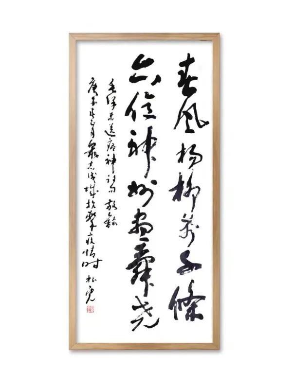 春风杨柳万千条,六亿神州尽舜尧