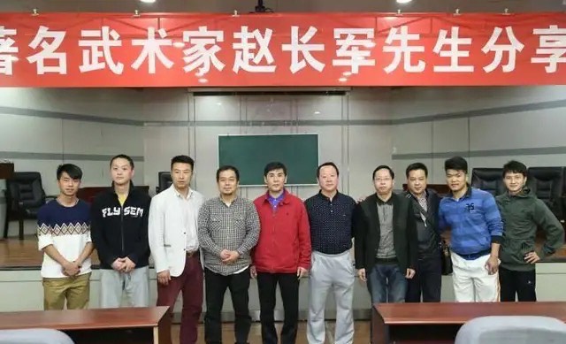 著名武术家赵长军做客西安体育学院武术系