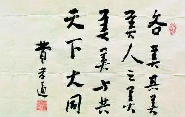 费孝通:人的研究在中国