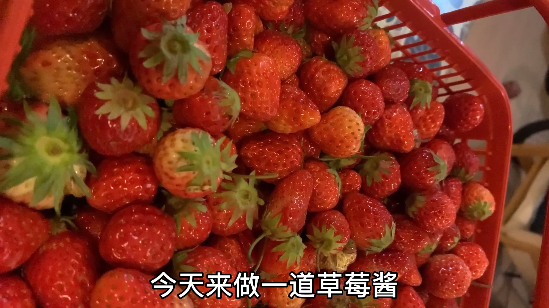 家庭版草莓酱做法,简单易学,甜而不腻,好吃到爆