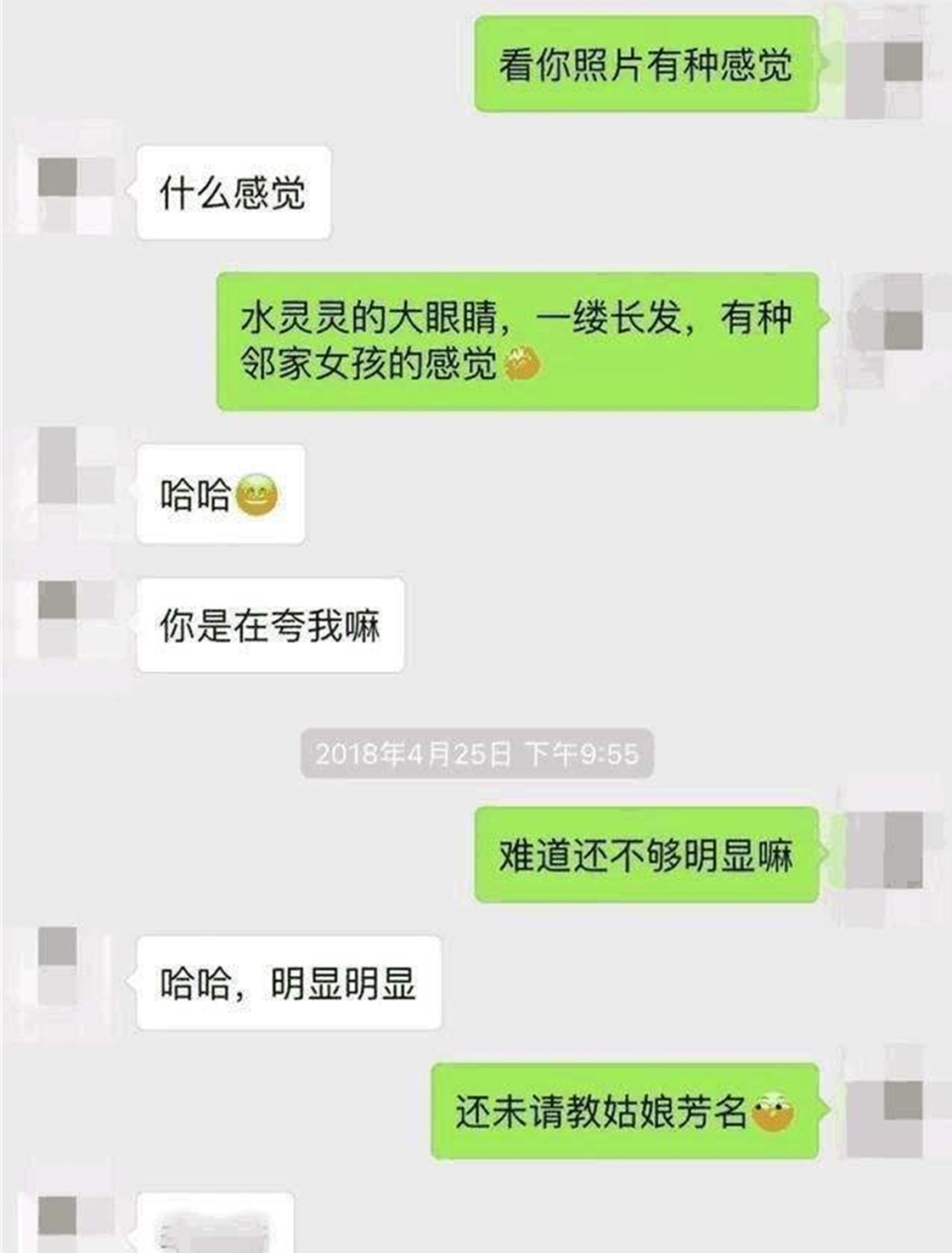 "渣男"的4种撩妹方式,满满的都是套路,女孩子却很喜欢