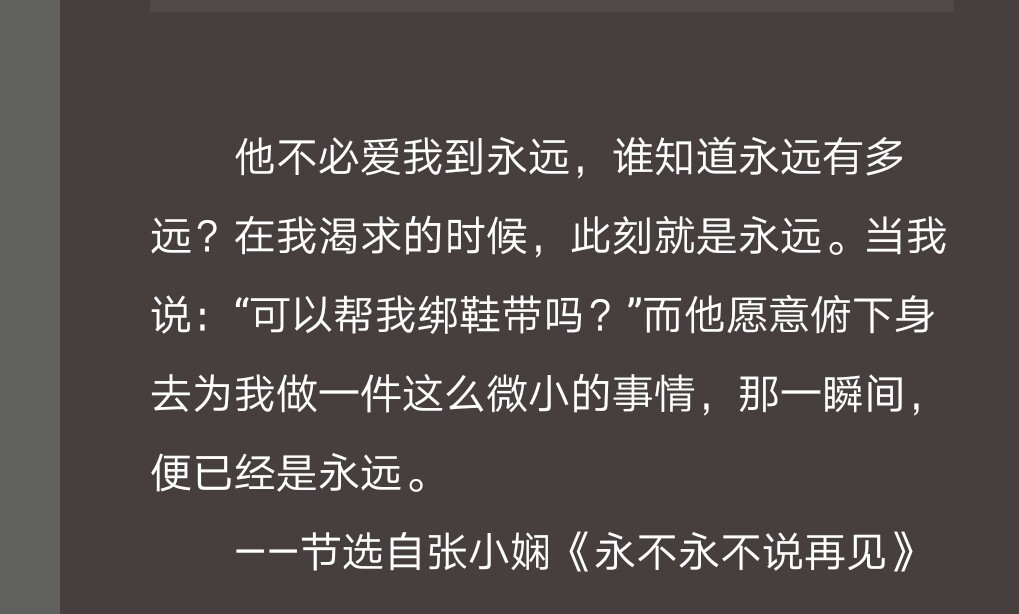 摘錄張小嫻的經典語錄