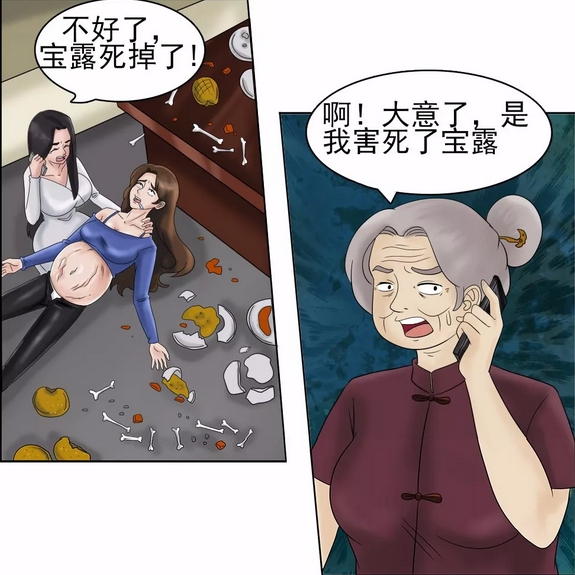 悬疑漫画:刚刚喝完,宝露的肚子上有了痕迹,蜜蜜给母亲打去电话,大叫道