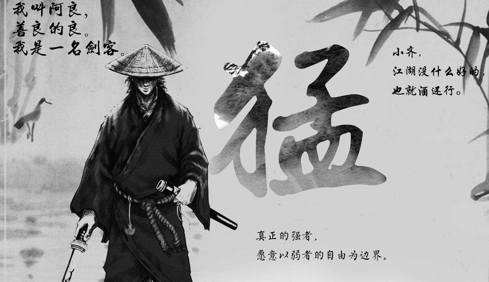 《剑来》佳句欣赏:言念君子,温其如玉
