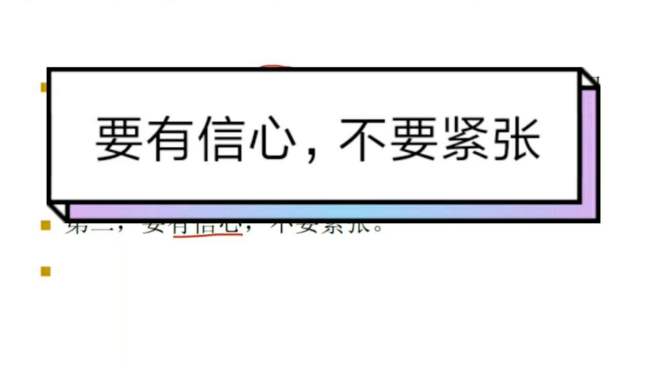 [图]论文答辩中，答辩者要有信心、不要紧张