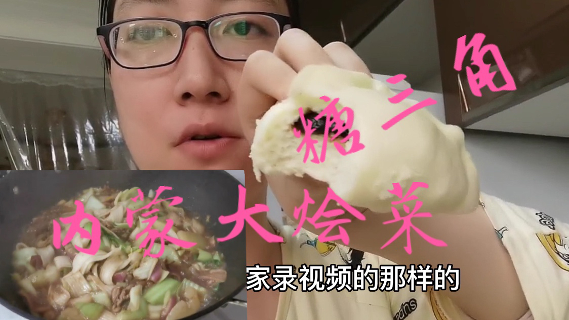 内蒙农家饭肥猪肉烩菜配糖三角,宝妈饿急不等菜熟秒吃一个糖三角