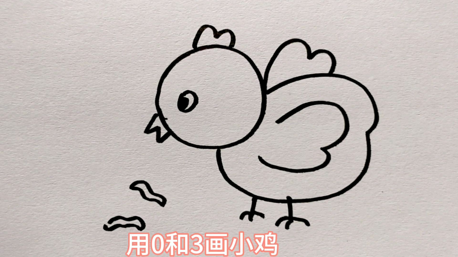 用03333画小鸡 很简单