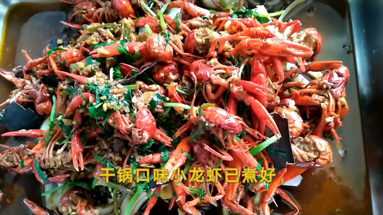 又到了吃小龙虾的季节 教大家做好吃的口味小龙虾