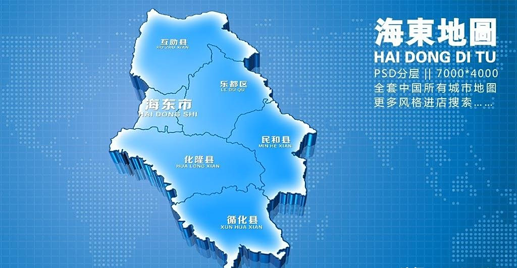 民和回族土族自治县:辖8个镇,14个乡.总人口42.13万人.总面积1890.